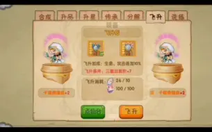 Descargar video: 震惊！！！某萌新发现竟可以如此飞升…