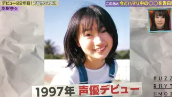 水樹奈々 What You Want 18 09 29 Music Fair 哔哩哔哩 Bilibili 水樹奈々 What You Want 18 09 29 Music Fair 哔哩哔哩 Bilibili