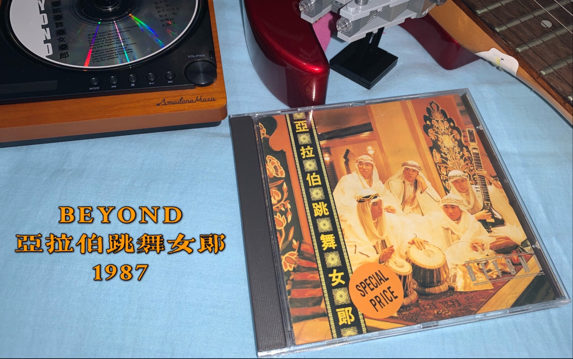 [cd试听] beyond-玻璃箱