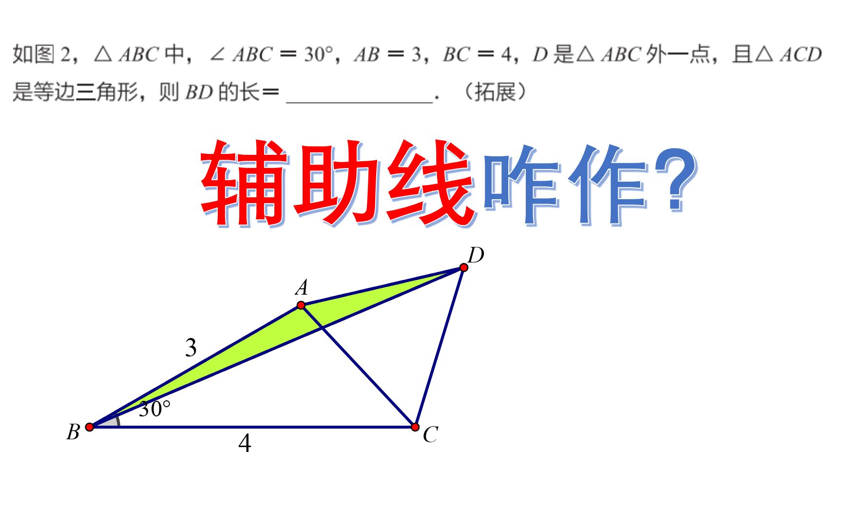 初中数学“角格点”问题,如何作辅助线,隐含条件or模型口诀?哔哩哔哩bilibili