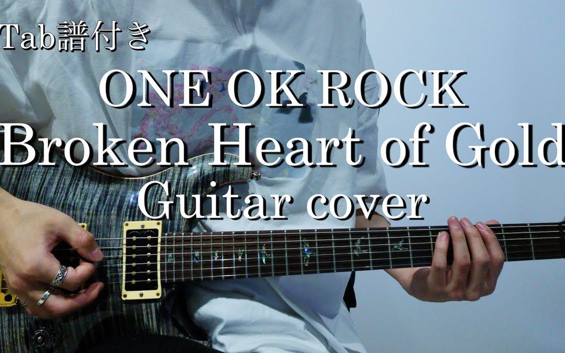 《浪客剑心 最终章 追忆篇》broken heart of gold-one ok rock