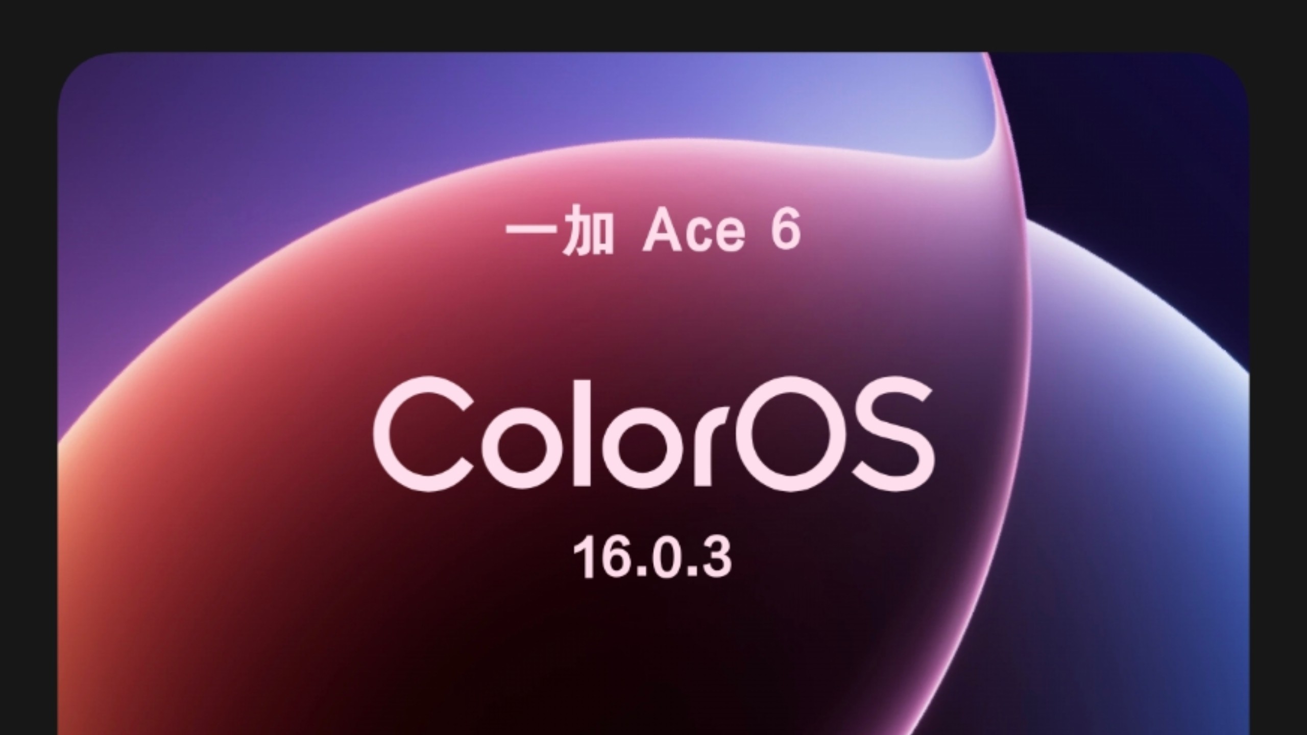 oppo一加真我手机关云控提高流畅 coloros