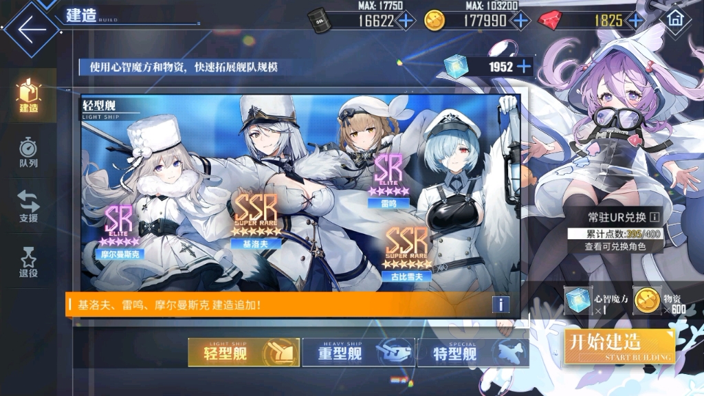 碧蓝航线全新黑暗主题主界面