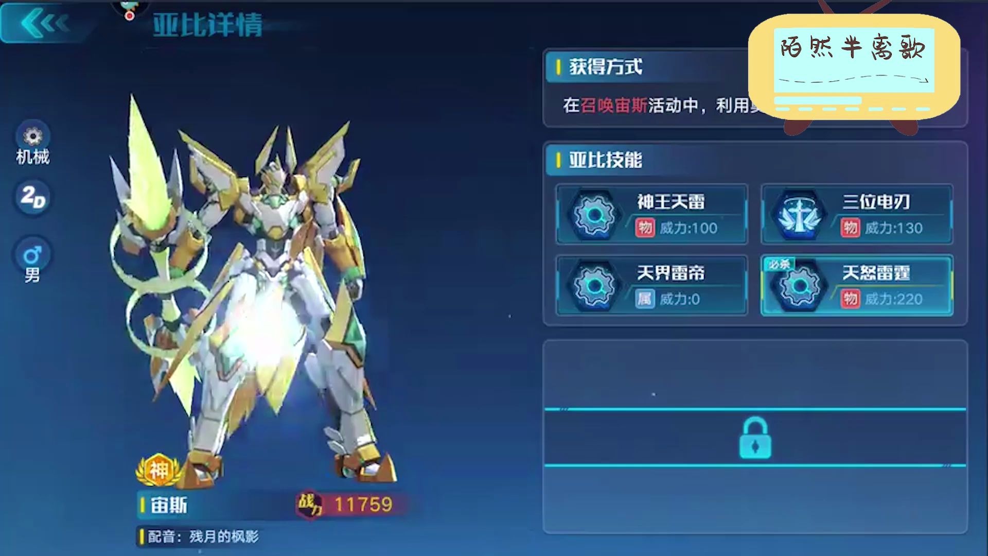 活动作品奥拉星手游宙斯进化