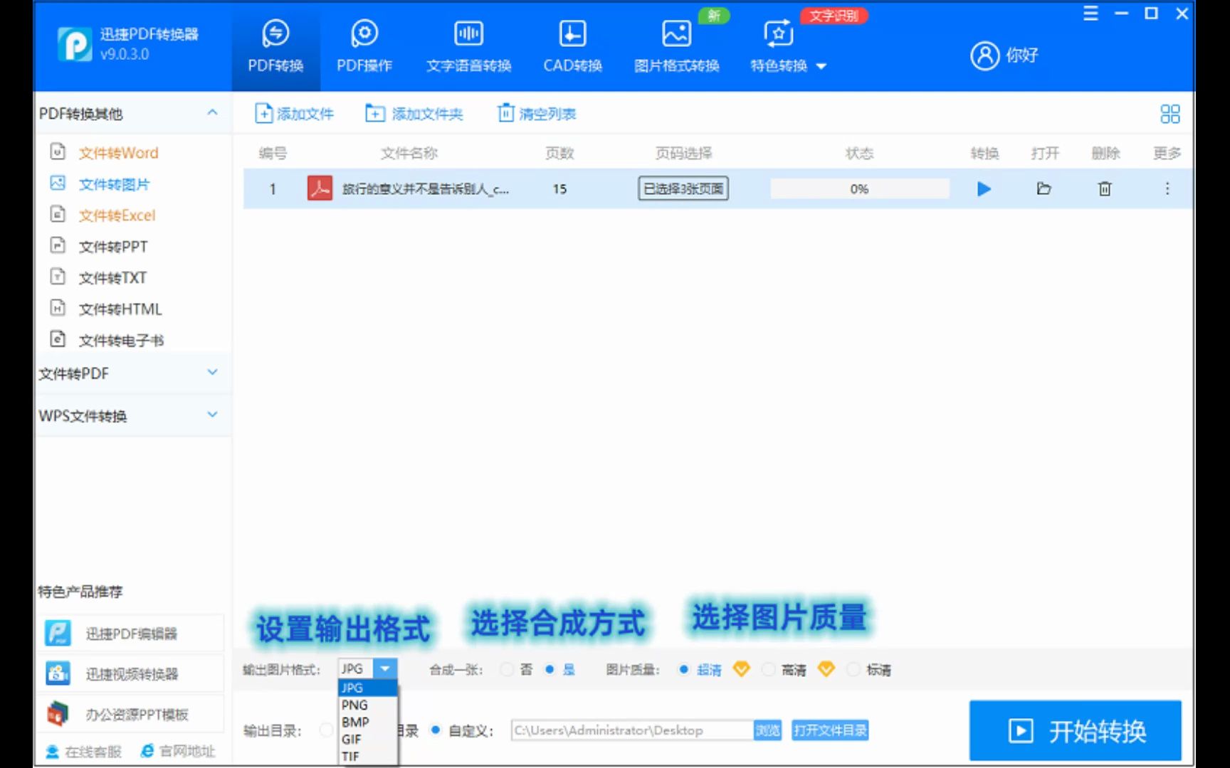 pdf转图片怎么转,几步教你轻松pdf转图片哔哩哔哩bilibili