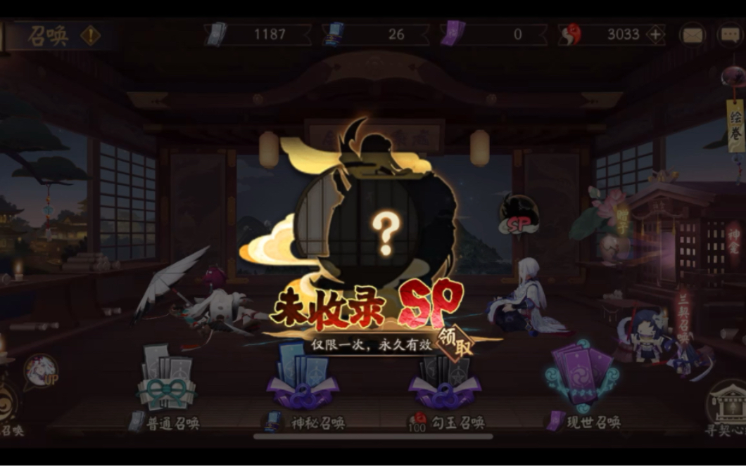 【阴阳师】用未收录sp能实现梦想吗?哔哩哔哩bilibili