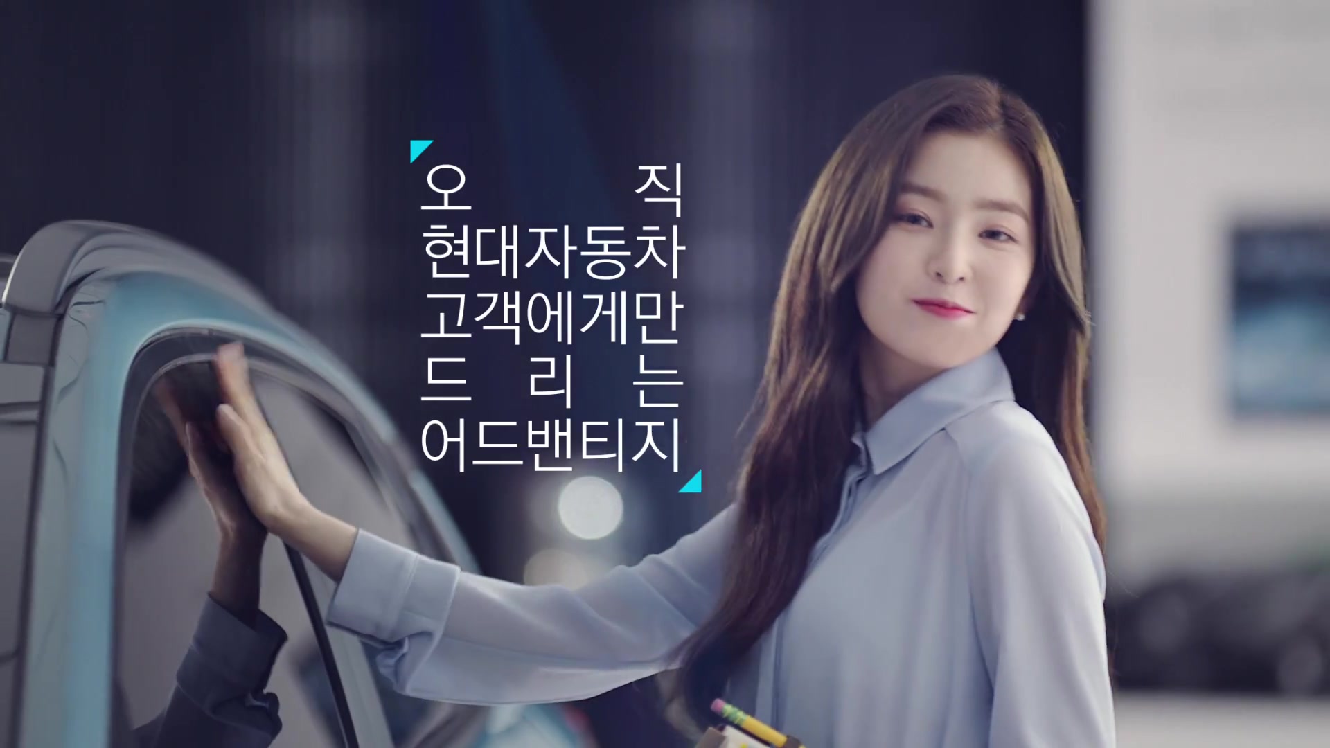 redvelvet裴珠泫irene现代汽车得益计划相关代言cf