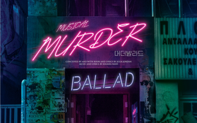 [图]【韩国音乐剧】谋杀歌谣 murder ballad 中韩双语字幕 全场 卡司金素香 高恩圣