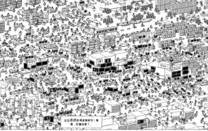 [图]【陆晨】《Hidden Folks》，艰难的全收集!