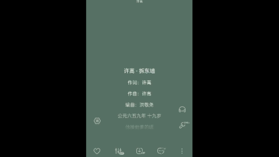 很久以后,我才明白《拆东墙》里说的是什么故事.不恶意揣测,只希望弟弟平安喜乐,真相大白于天下,还有,正义不朽.哔哩哔哩bilibili