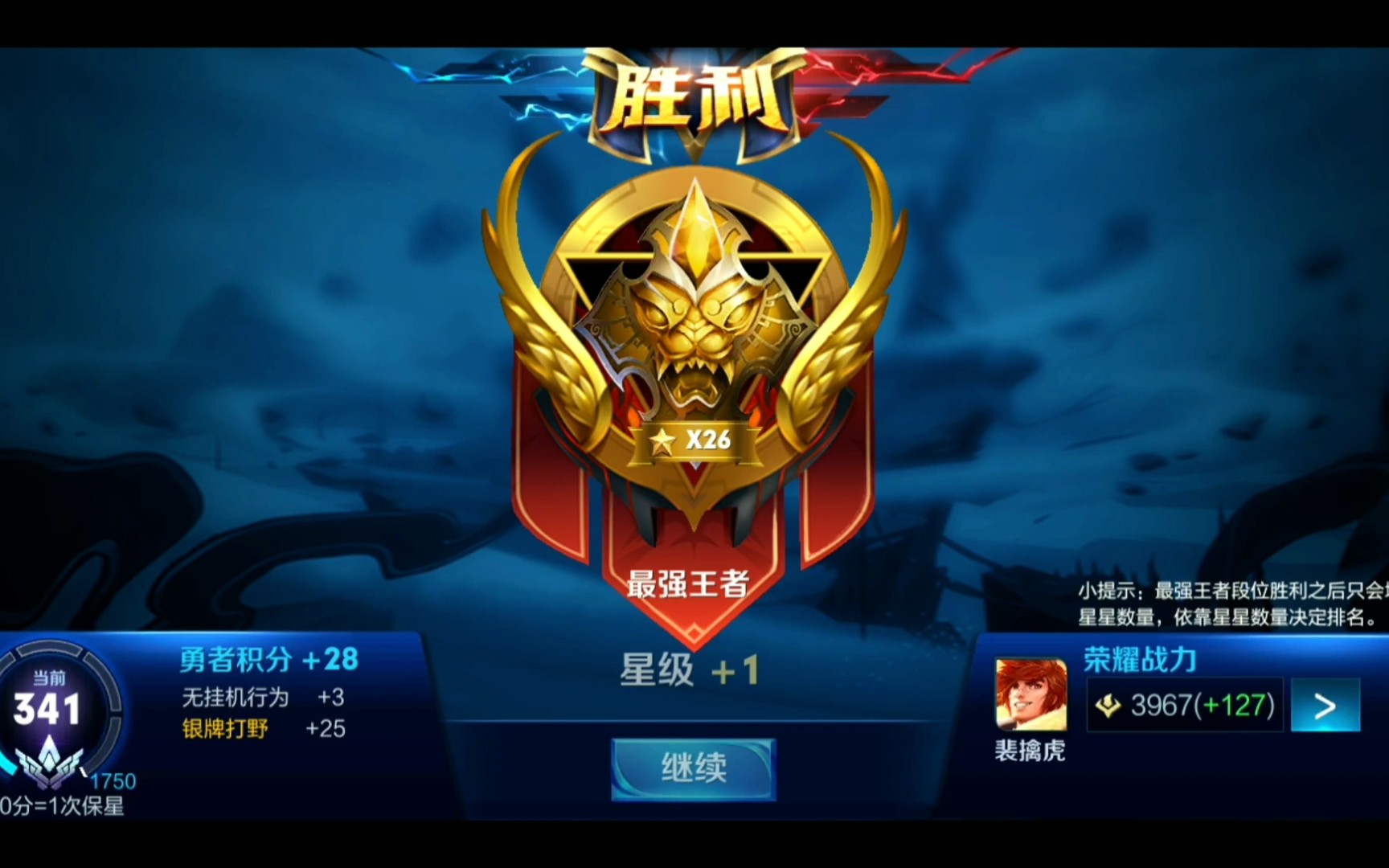 [苏苏王者学堂]国服最强裴擒虎在王者30星的局里到底有多凶?