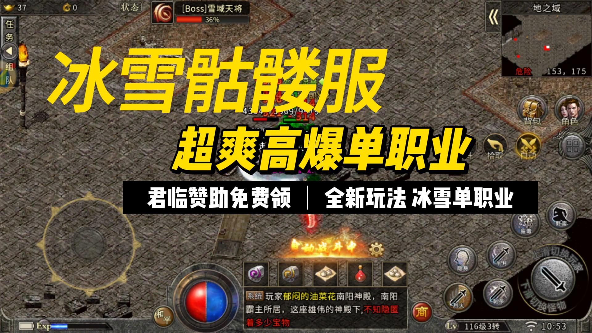 冰雪传奇骷髅服|喜欢玩冰雪传奇的玩家这个版本的冰雪可以试一下