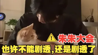 【全场中字】SF9白朱豪直播2024.02.21我白朱豪为胖塔基而生！