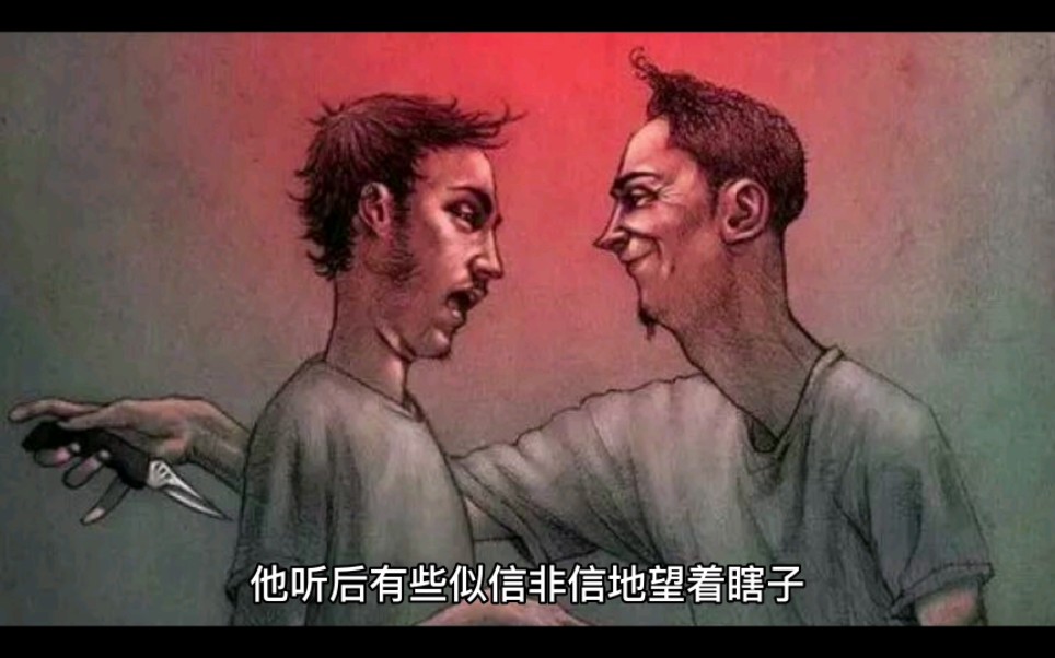 [图]瞎子算卦 全