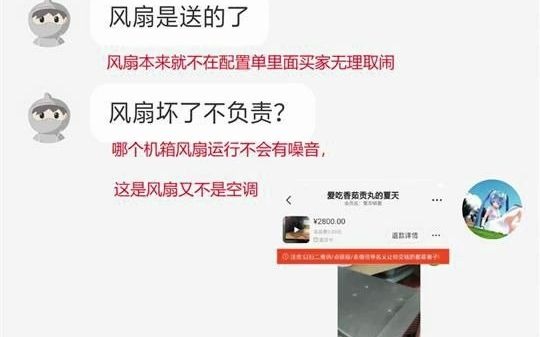 咸鱼卖东西,我为你们踩坑了,信用极高的千万别和他交易,他想退款不退货,白嫖一台主机哔哩哔哩bilibili