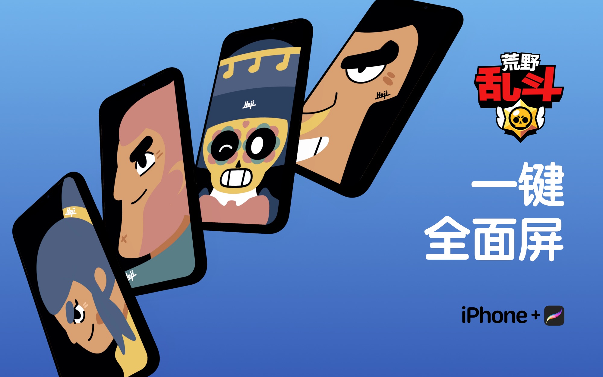 一键全面屏荒野乱斗手机壁纸绘画过程雪莉柯尔特波克公牛