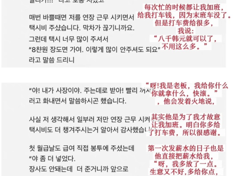 【朴明秀】前段时间在韩网引发热议的明秀翁美谈哔哩哔哩bilibili