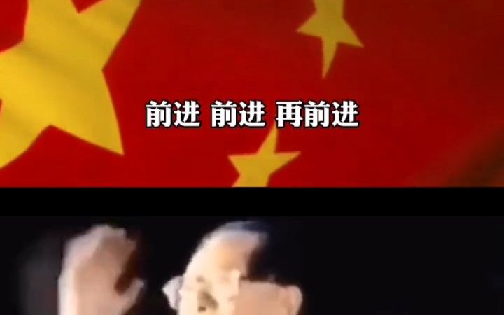 [图]中华民族具有着很强的凝聚力，任何困难都压不倒我们，中国人民是不可战胜滴！” ——98年抗洪讲话