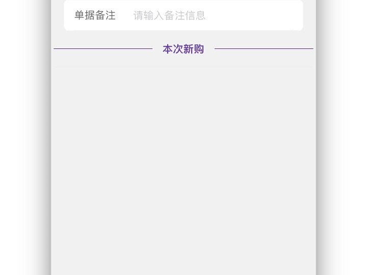 开单基础操作(手机版)哔哩哔哩bilibili