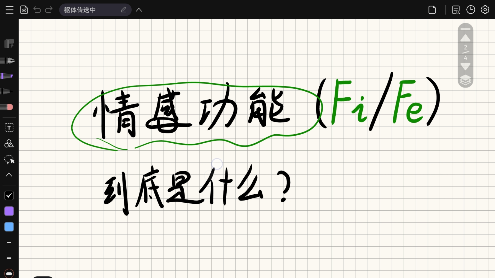 (1)情感功能到底是啥?(T和F对底线/边界的不同态度)哔哩哔哩bilibili