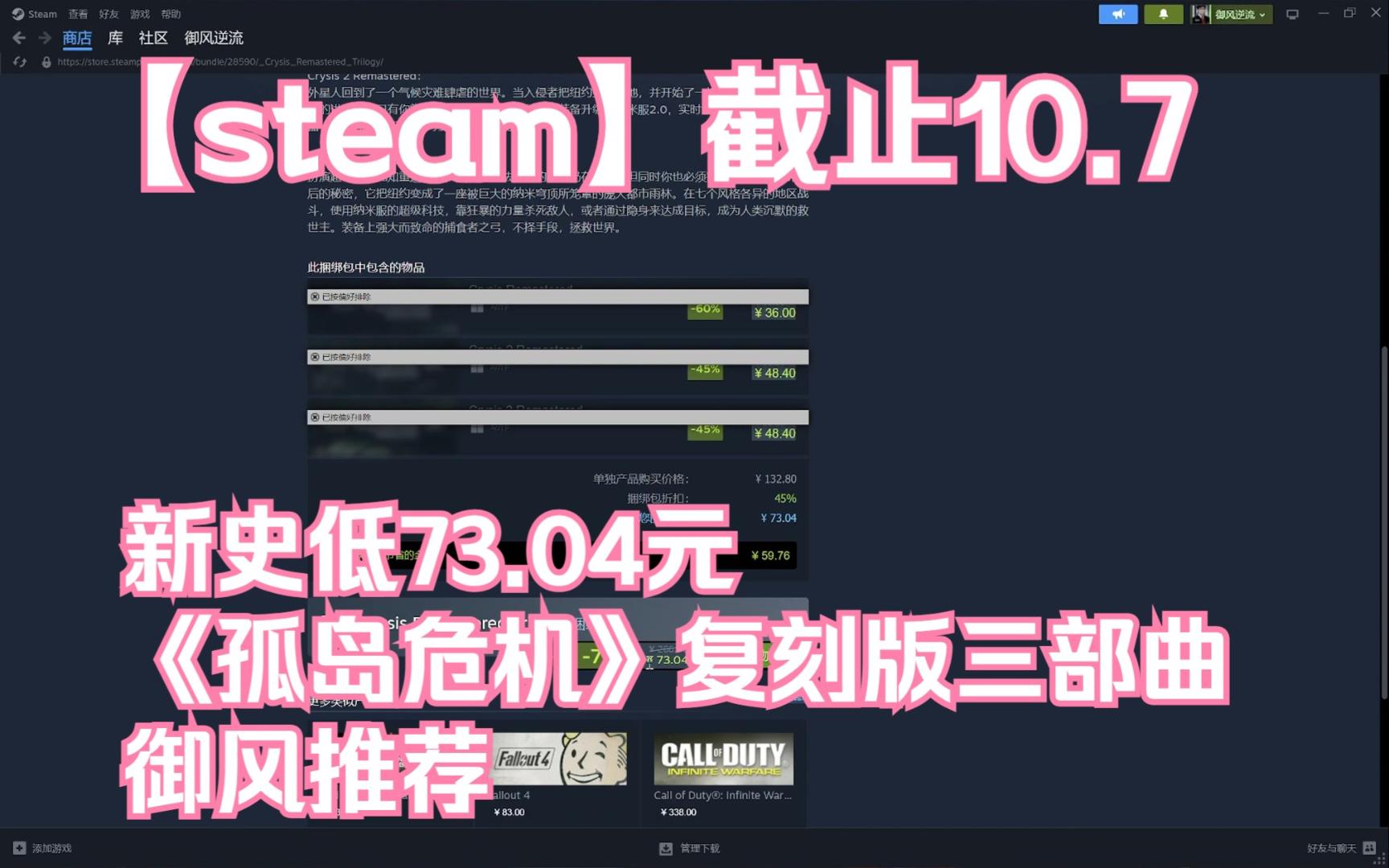 [图]【steam】新史低《孤岛危机》复刻版三部曲73