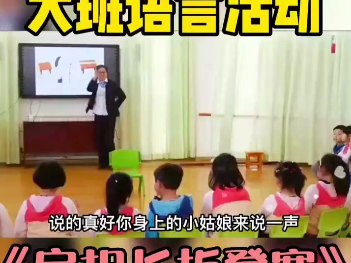 幼儿园新学期公开课大班语言活动《扁担长板凳宽》新学期公开课,幼师公开课,幼师课件,幼儿园课件,幼师资源分享哔哩哔哩bilibili