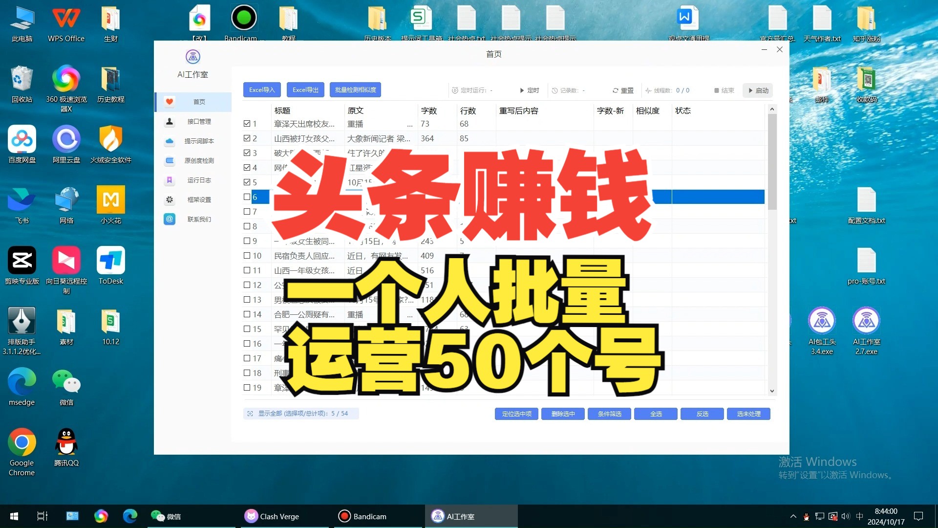 头条原创怎么发文章呢怎么赚钱的(头条上发布文章而且是原创怎么赚钱)