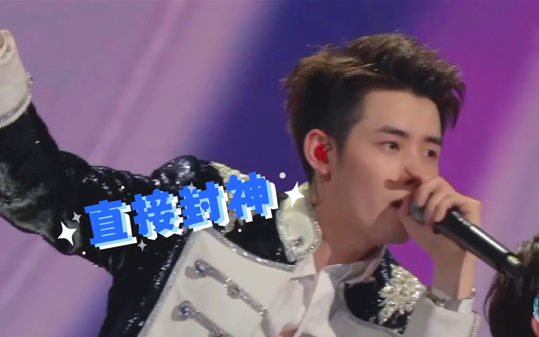 【任豪舞台】这两段直接封神！_哔哩哔哩_bilibili