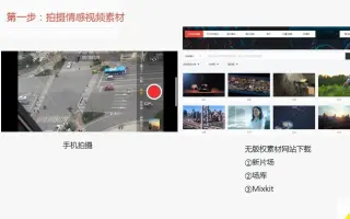 情感号剪辑日入+，适合新手的短视频变现项目