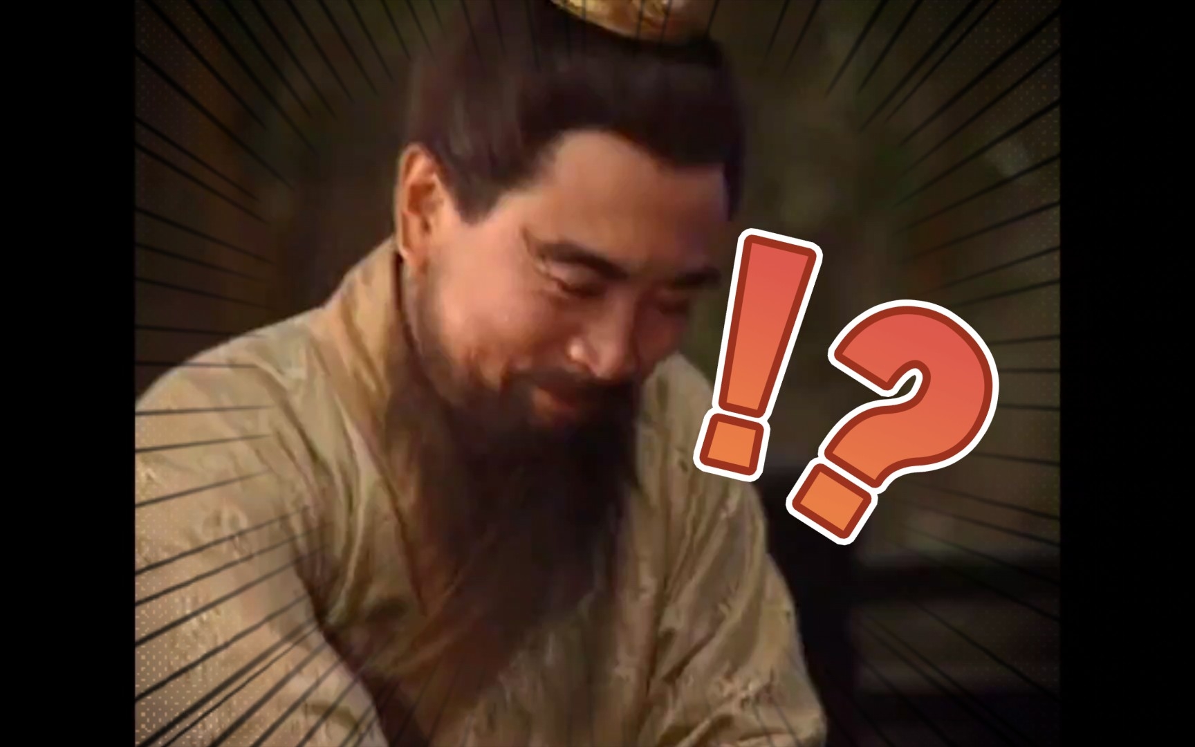 【乌冬搞鬼畜】丞相,我又悟了!