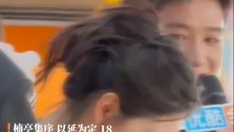 【白敬亭x章若楠】下意识的反应就是很好品啊啊啊啊啊
