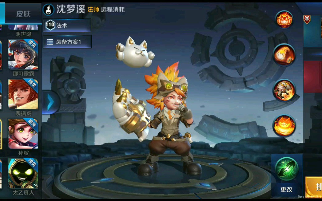 王者荣耀新英雄沈梦溪技能介绍玩火少年