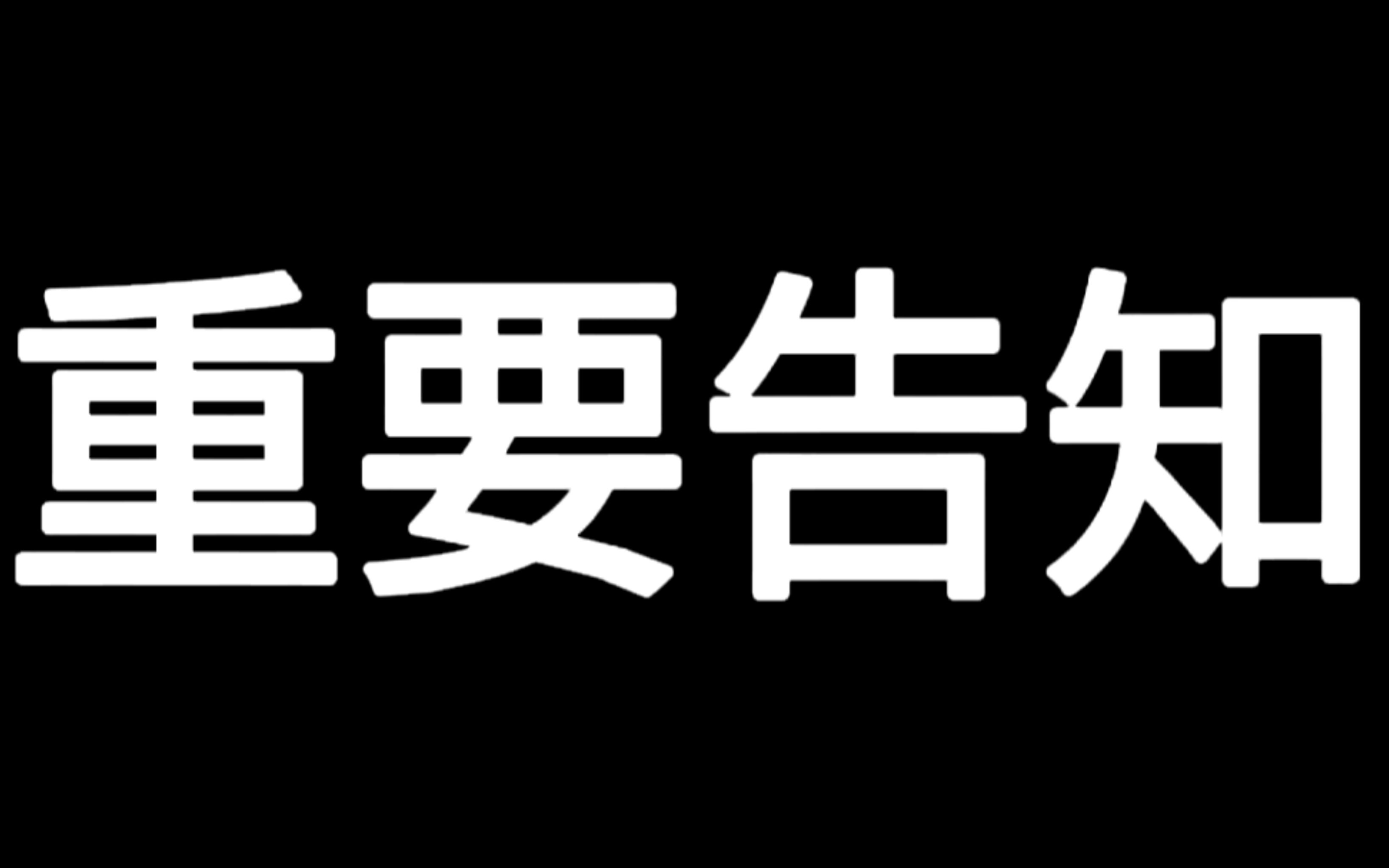 作为虚拟主播毕业啦! 「Jyanのおやすみラジオ/景妍的晚安电台」第0回哔哩哔哩bilibili