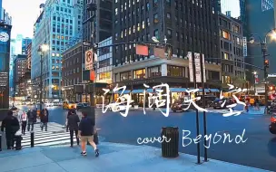 Download Video: 《海阔天空》——Beyond