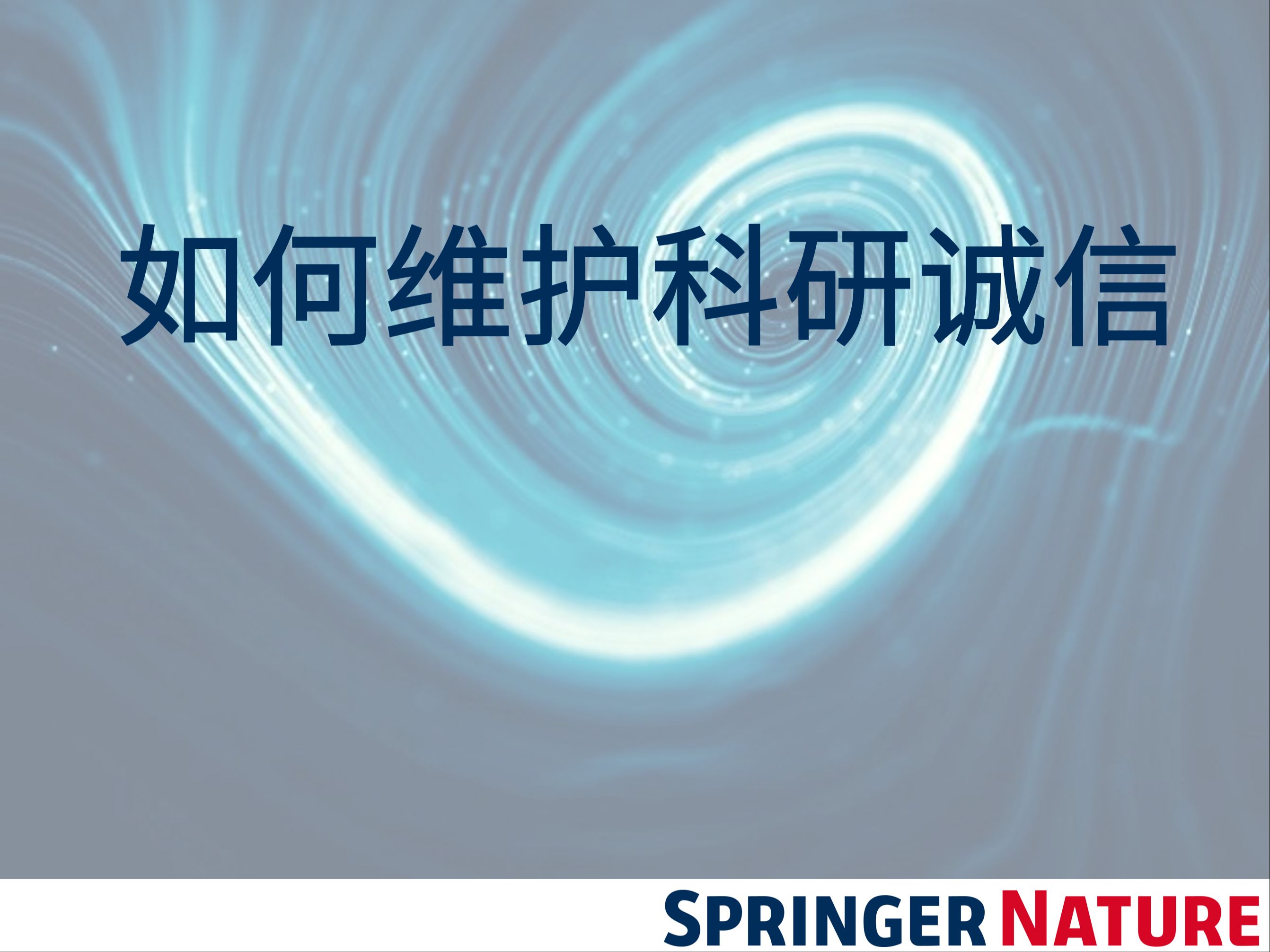 阻断8000篇问题投稿,这个团队用专业和技术维护科研诚信哔哩哔哩bilibili