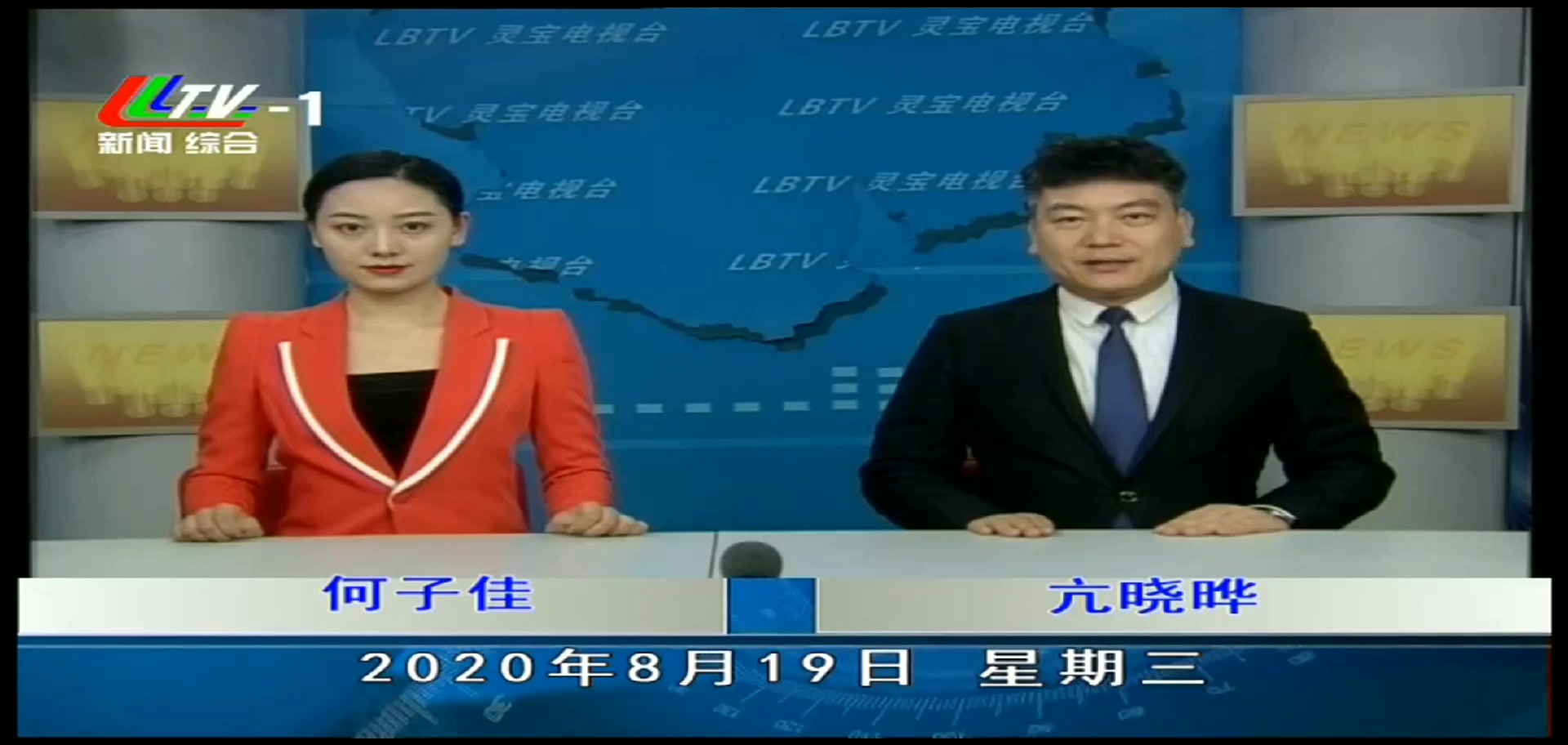 【放送文化】河南三门峡灵宝市融媒体中心《灵宝新闻》op/ed(20200819)哔哩哔哩bilibili