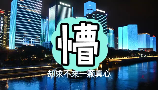 [图]2021/12/最美城市夜景/好想复制一个你/