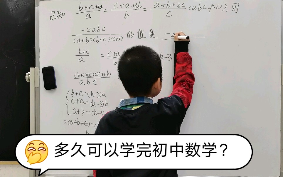 [图]小学生自学初高中数学:多久可以学完初中数学？