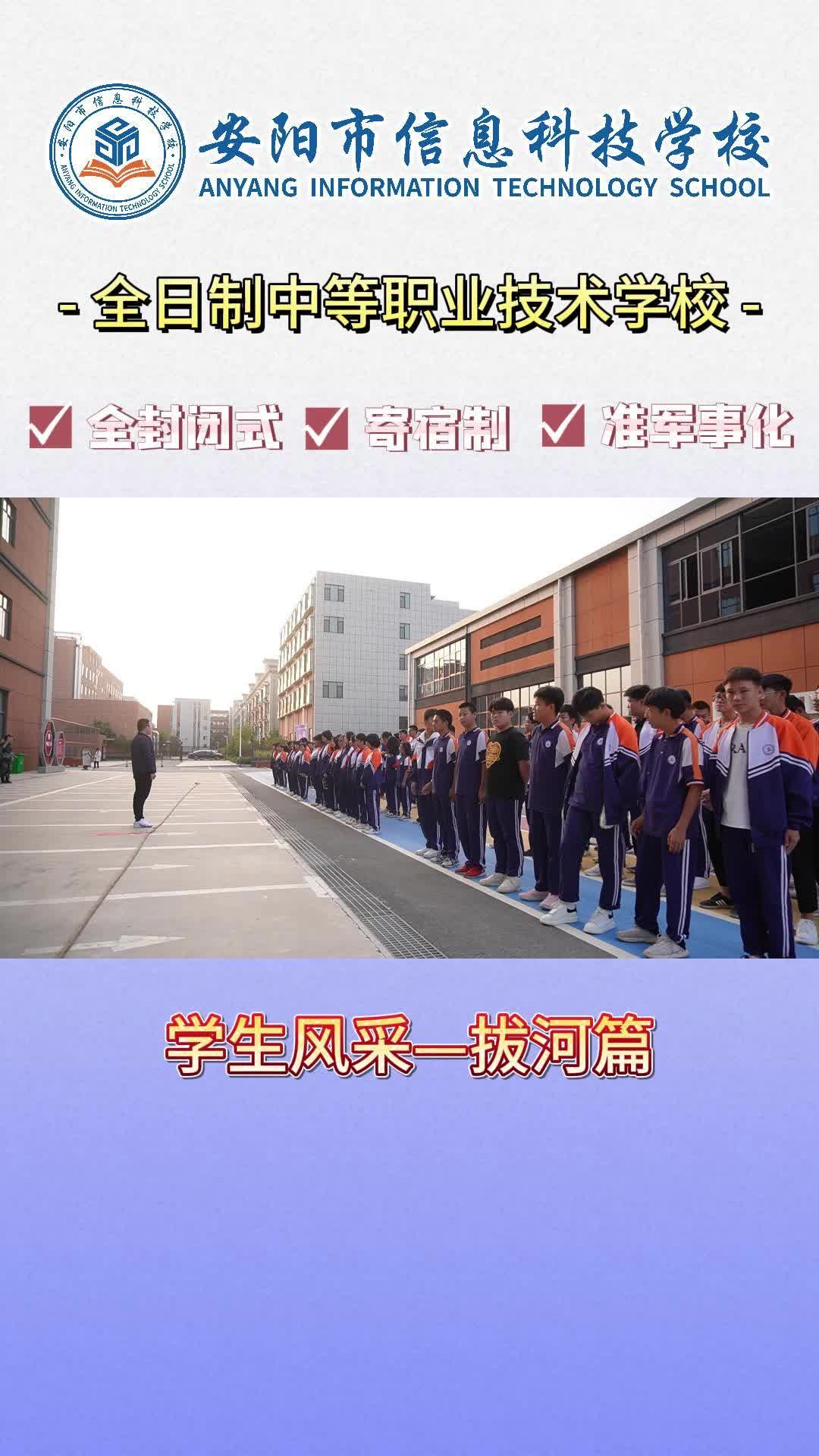 安阳中等职业学校招生计划有哪些,欢迎你来了解咨询怎么样;带你了解