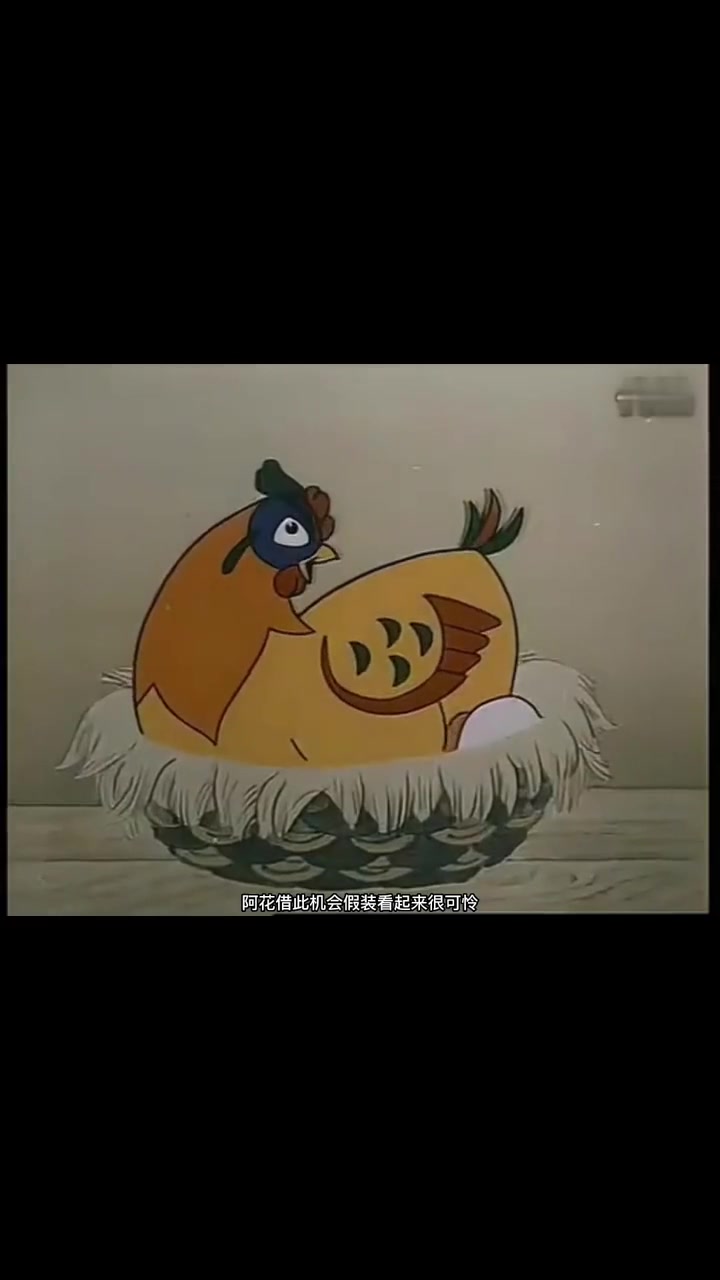 1986年长春制片厂的国产动画《三只鸡》霸道母鸡下不出蛋,居然去偷鸡蛋!谁还记得这80年代火遍全国的三只鸡?哔哩哔哩bilibili