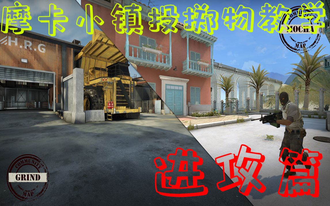 csgo摩卡小镇图片