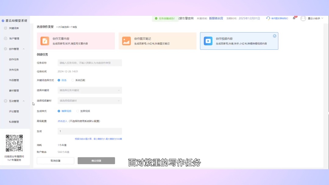 墨云AI轻松搞定文章创作哔哩哔哩bilibili