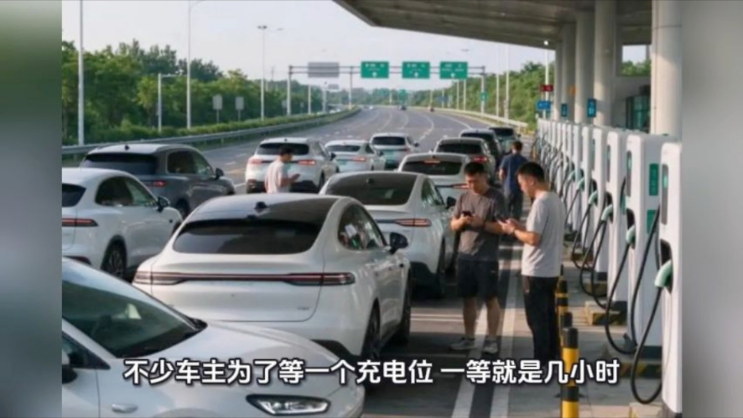 国庆假期还未结束！荒诞一幕接连上演！高速充电桩排队叫号仅皮毛！