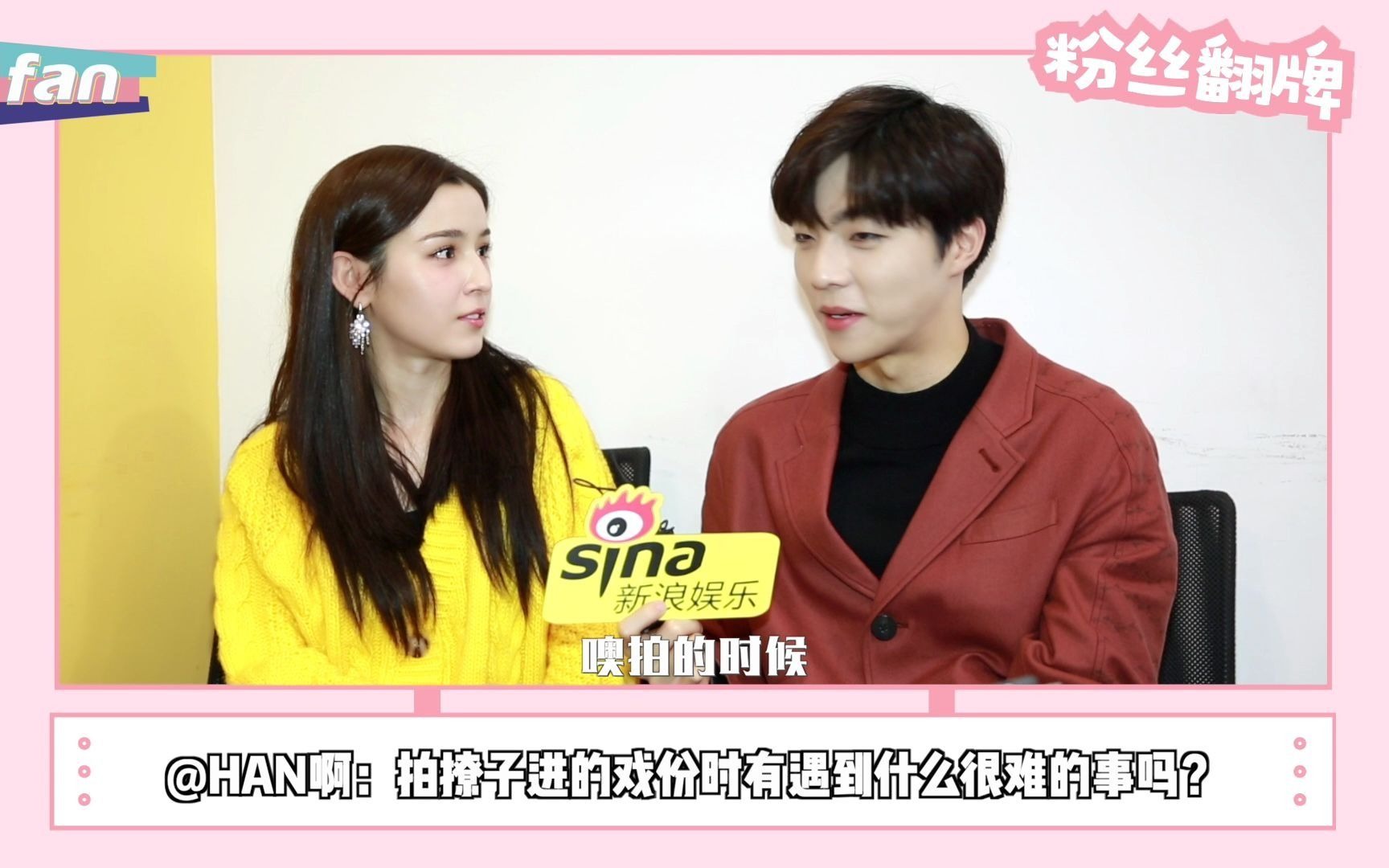 赤狐书生陈立农哈妮克孜凡尔赛版快问快答