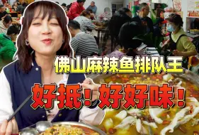 Download Video: 【品城记】新鲜罗非鱼现点现宰，才卖20多一斤；满满一锅配菜，竟然不要钱！！200不到，就能吃到扶墙而出了！