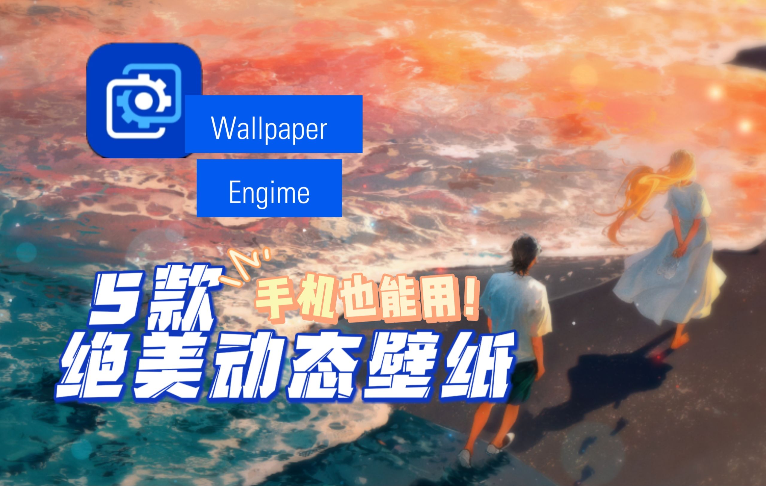 治愈系壁纸!【Wallpaper手机文件】壁纸推荐 #114哔哩哔哩bilibili