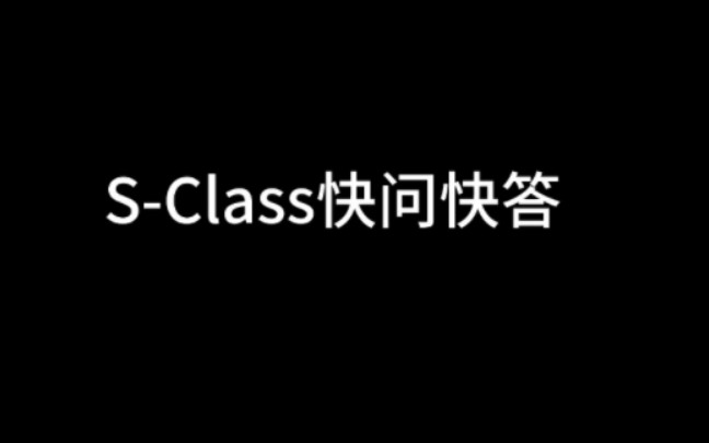 【stray kids】迷人SClass快问快答哔哩哔哩bilibili