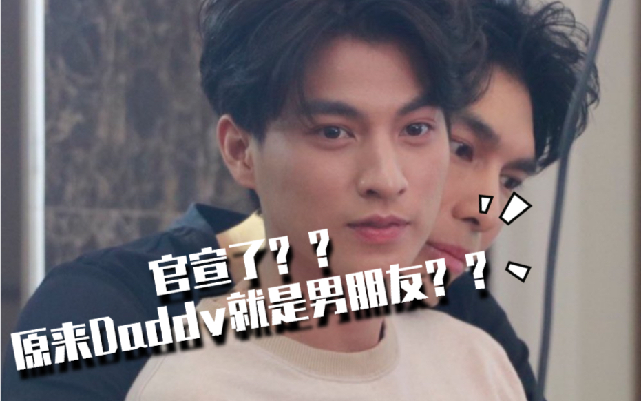 缪糕mewgulf博士背着老婆承认恋情呜呜呜呜呜