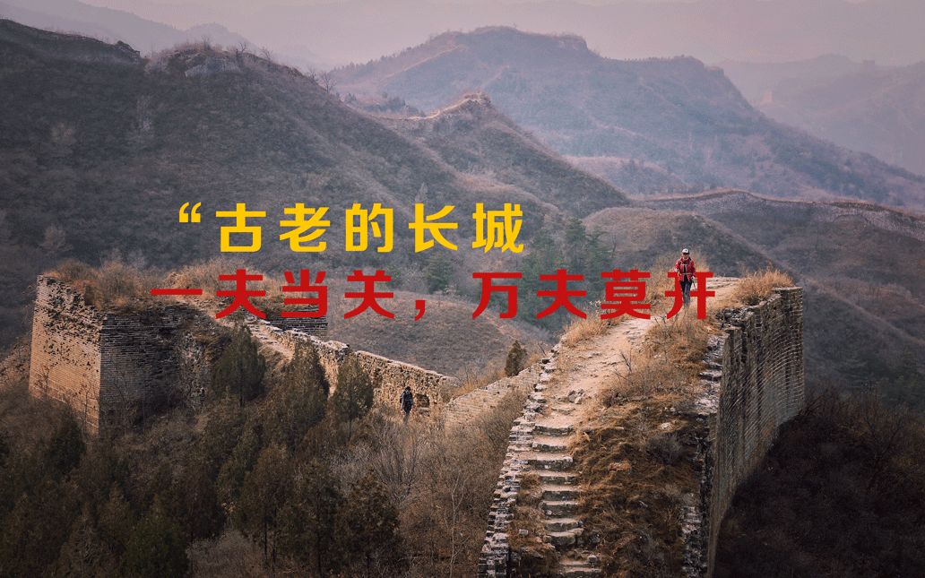 [图]【北京登山线路推荐】古北口长城