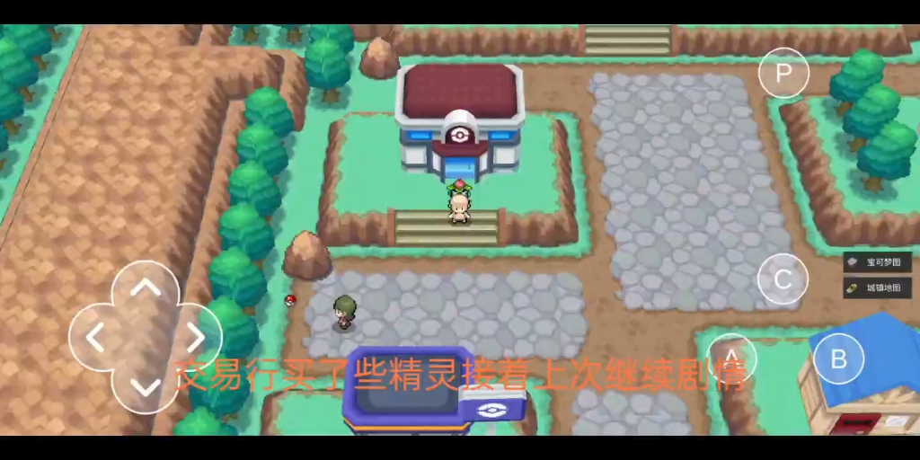 [图]pokeVictory接着上个视频把剧情打完（找剧情找到崩溃，7倍速上传。